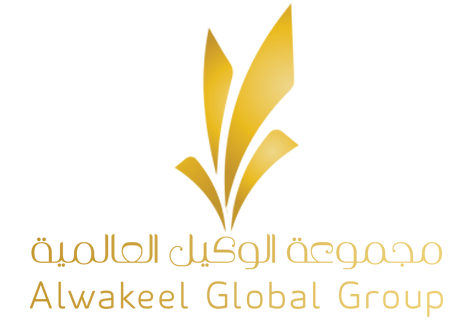 مجموعة الوكيل العالمية Logo